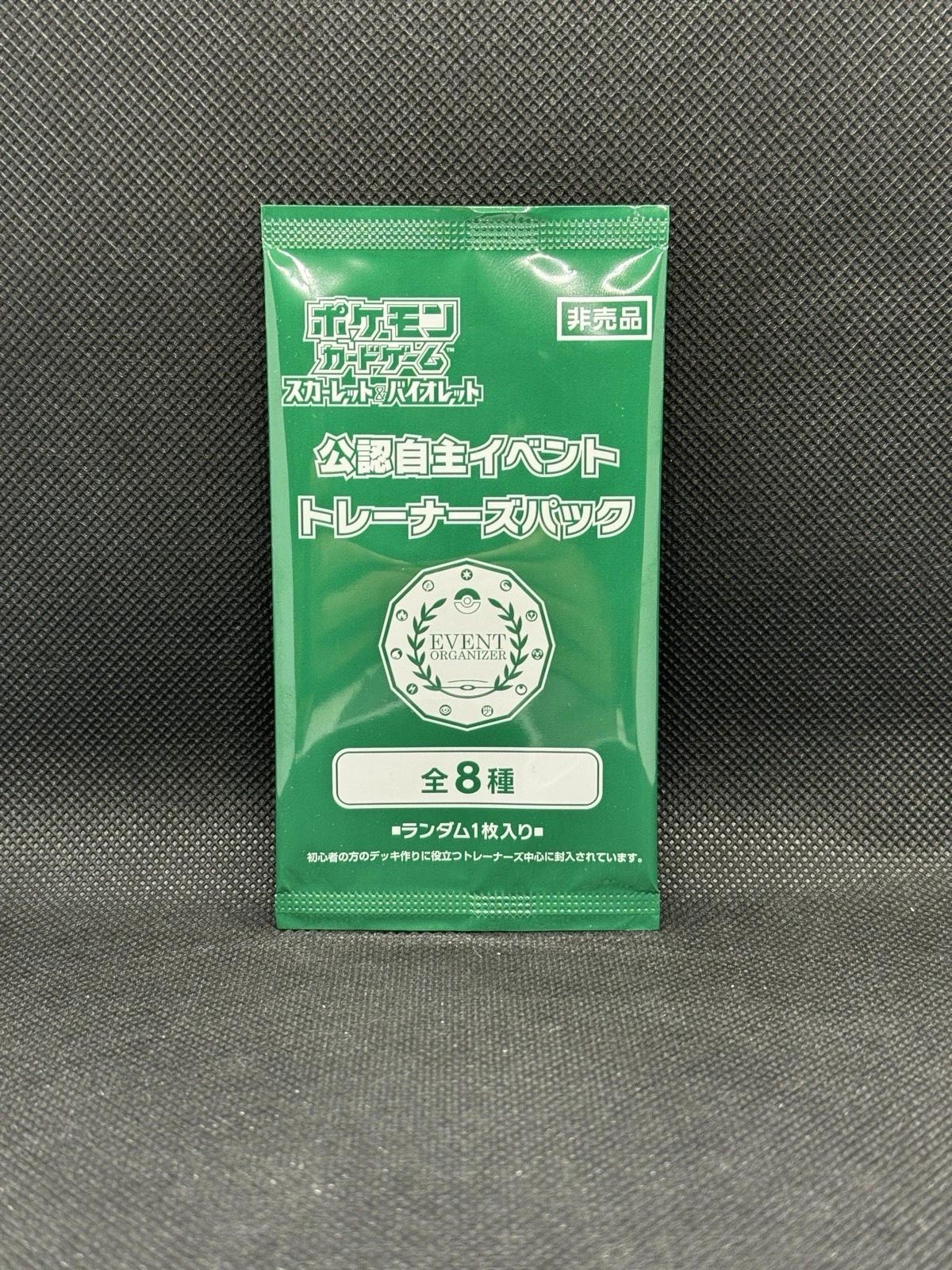 Japanese Promo Booster Pack [2025 Staff Event Organizer]